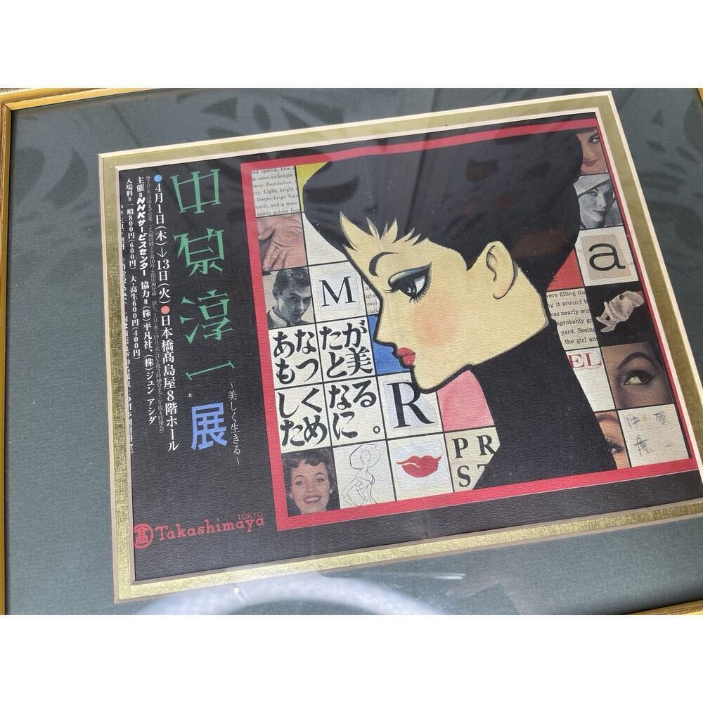 Junichi Nakahara Takashimaya Retro Showa Nostalgic Framed Art Tokyo
